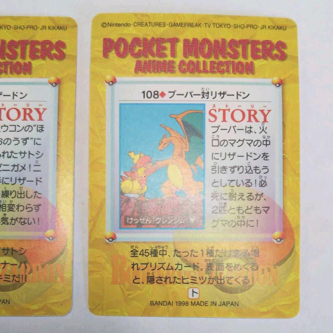 ポケモンカードダス アニメコレクション 人気のリザードンセット