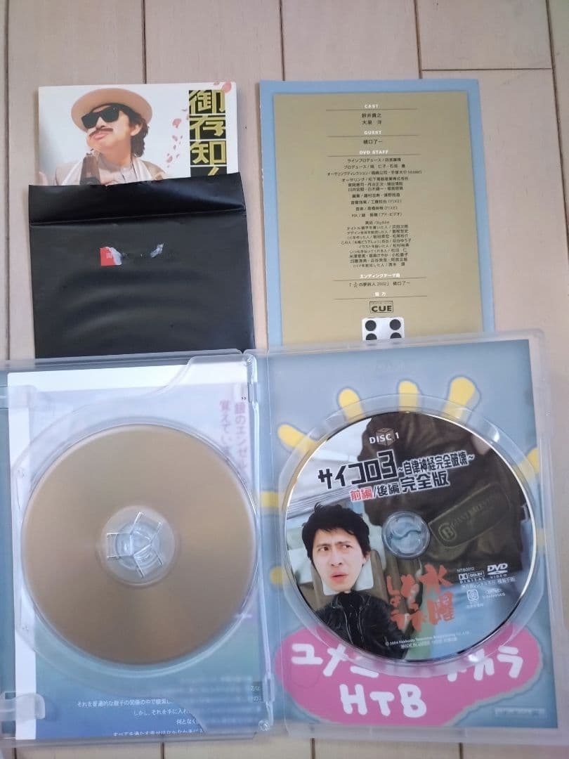 水曜どうでしょうDVD 1-9巻 セット