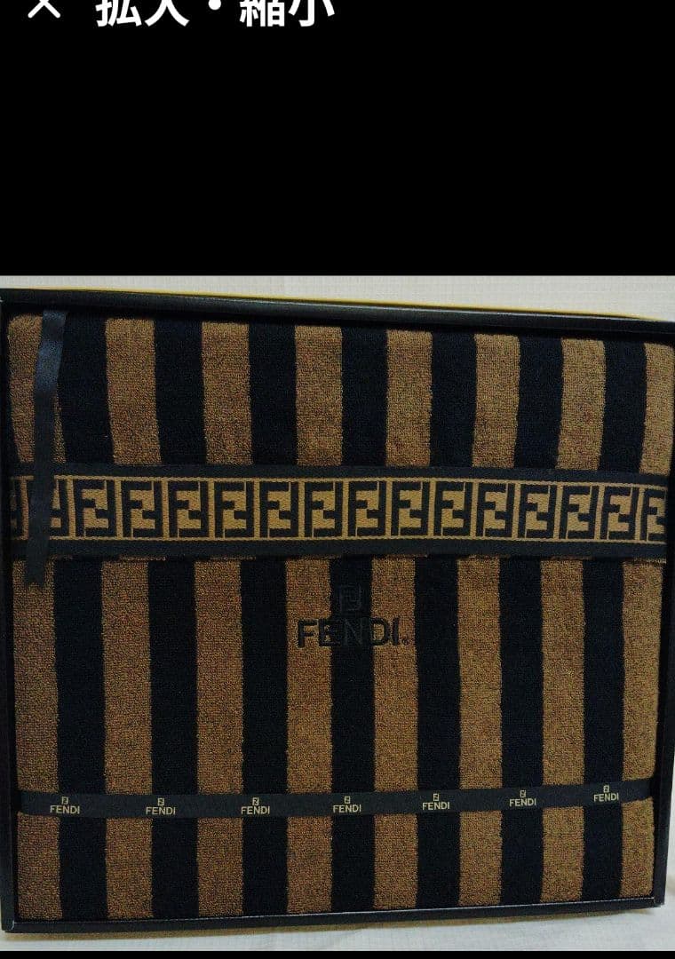 ✿FENDIフェンディ ズッカズッキーノタオルケット未使用保管品✿