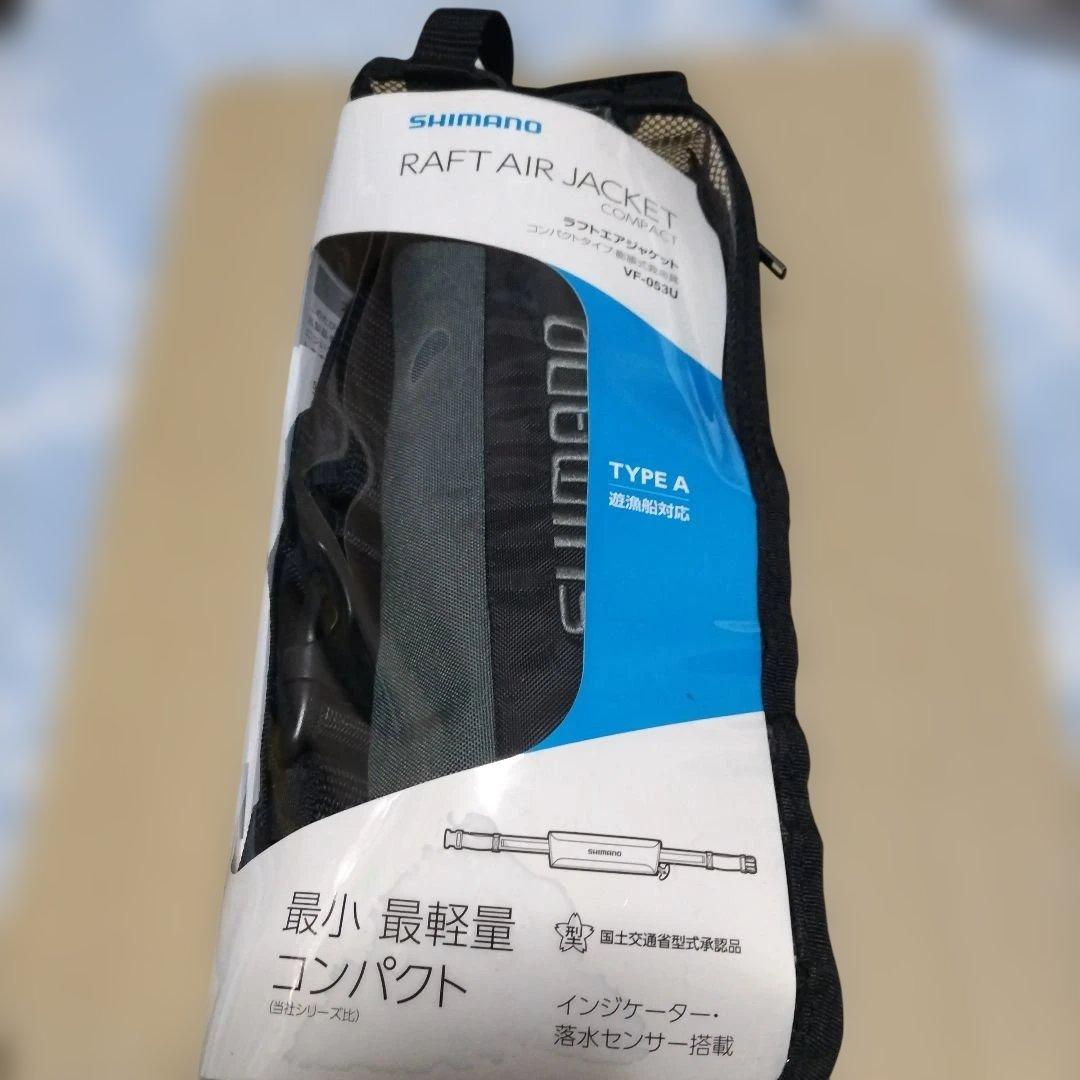 シマノ　自動膨張式　ラフトエアジャケット　VF-053U グレー