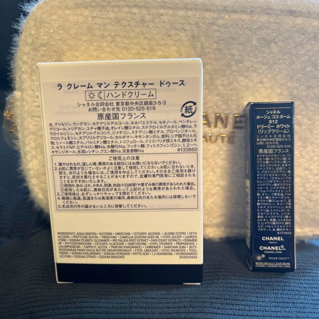 新品・未使用 【CHANEL】2024 ホリデー　リップバーム＆ハンドクリーム