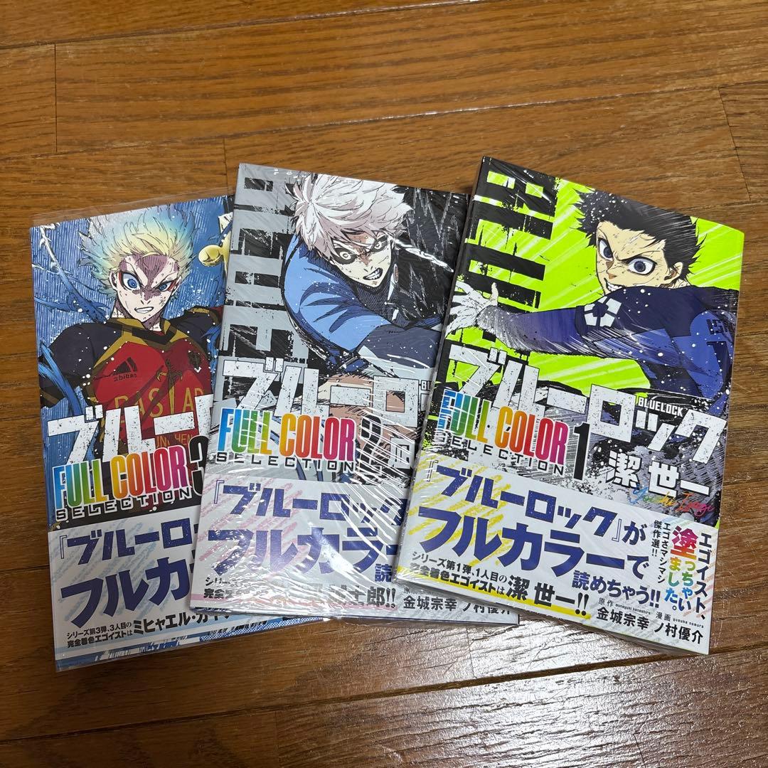 ブルーロック　全巻セット　まとめ売り