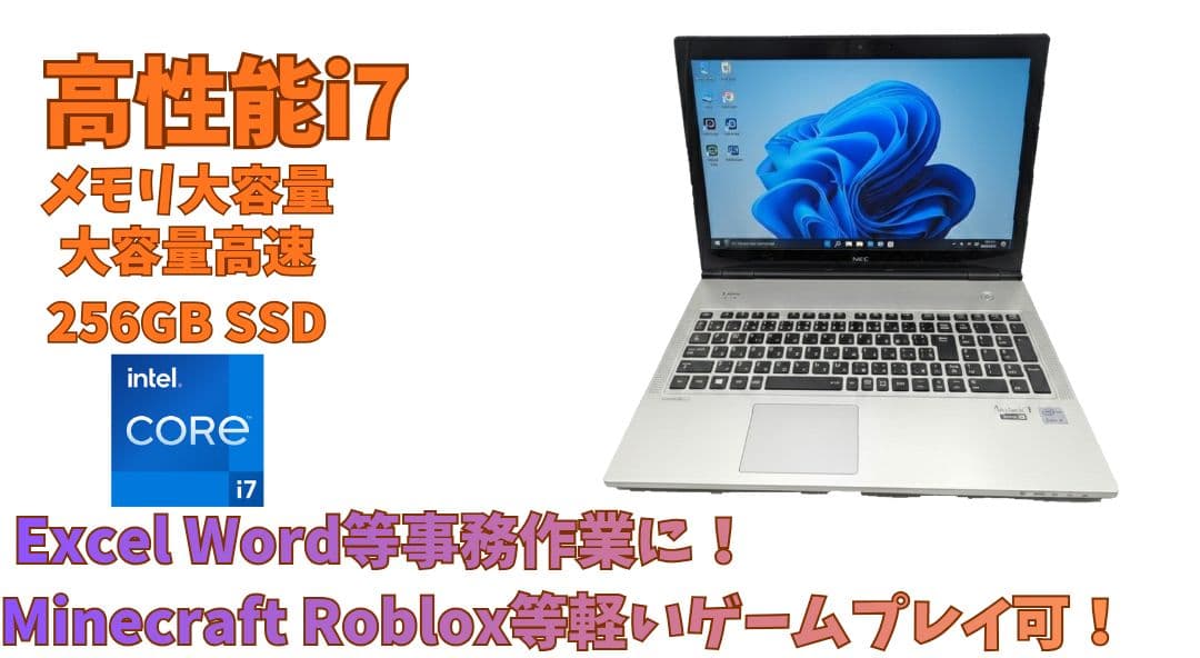 【早い者勝ち】 ゲーミングpc 爆速SSD 256GB Corei7 ノートpc