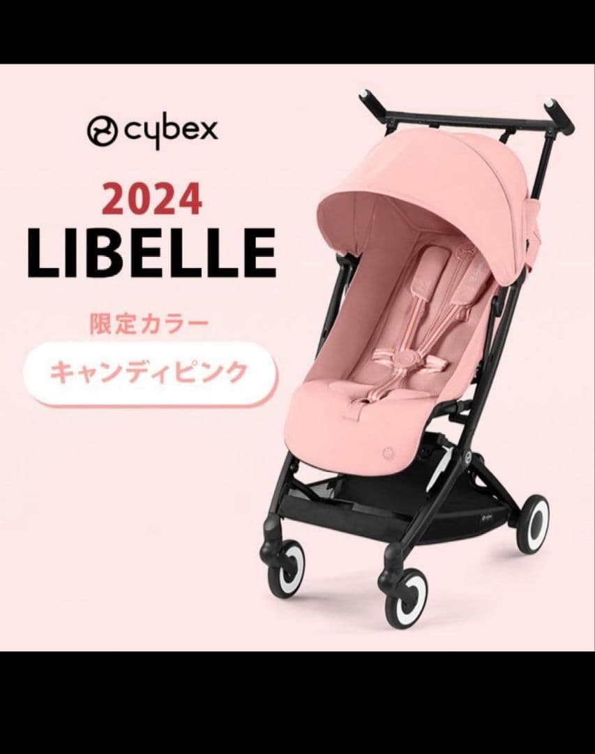 サイベックス リベル 2024 キャンディピンク