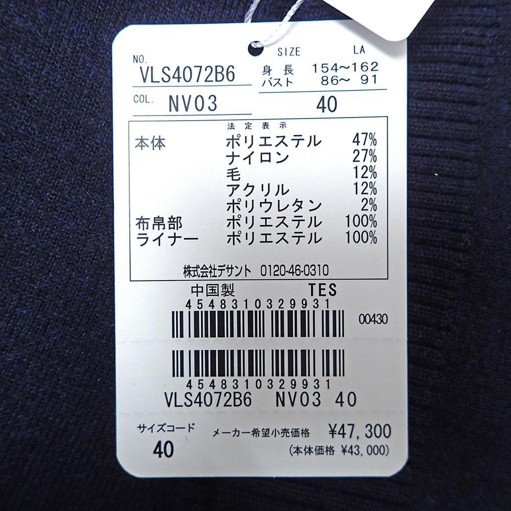 ★791 未使用ランバンスポール ニットパーカー 40 M ネイビー