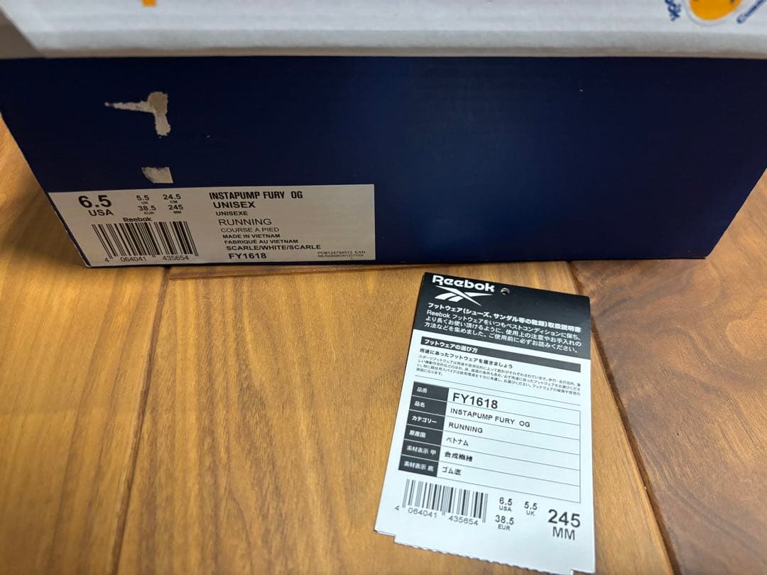 【箱付き】東京オリンピックモデル リーボック ポンプフューリー 24.5