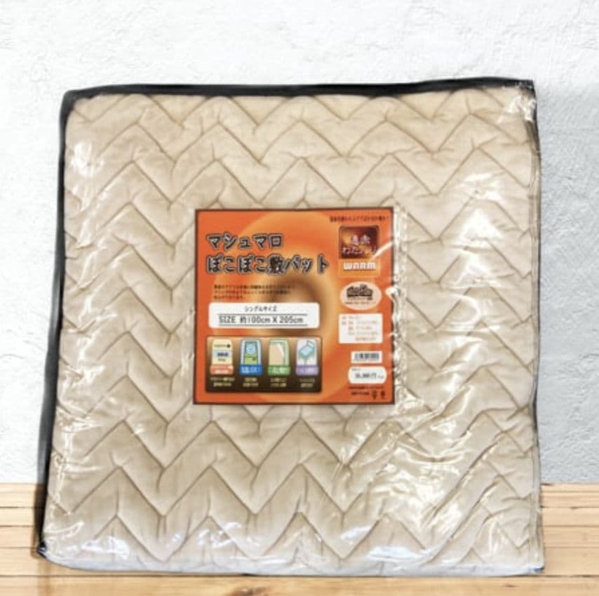 マシュマロぽこぽこ敷パット　ダブルサイズ