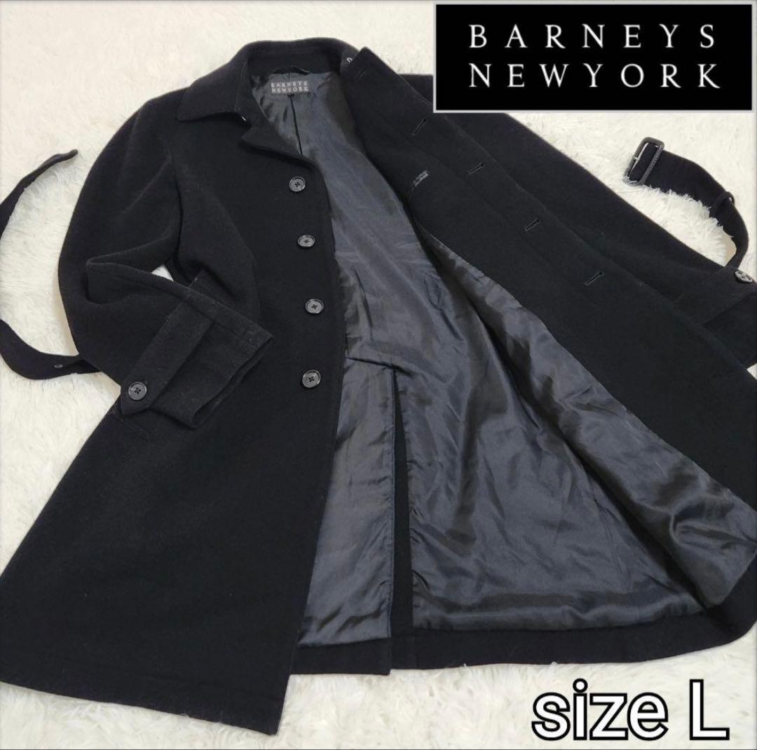 【美品】バーニーズニューヨーク Super100's ステンカラーコート