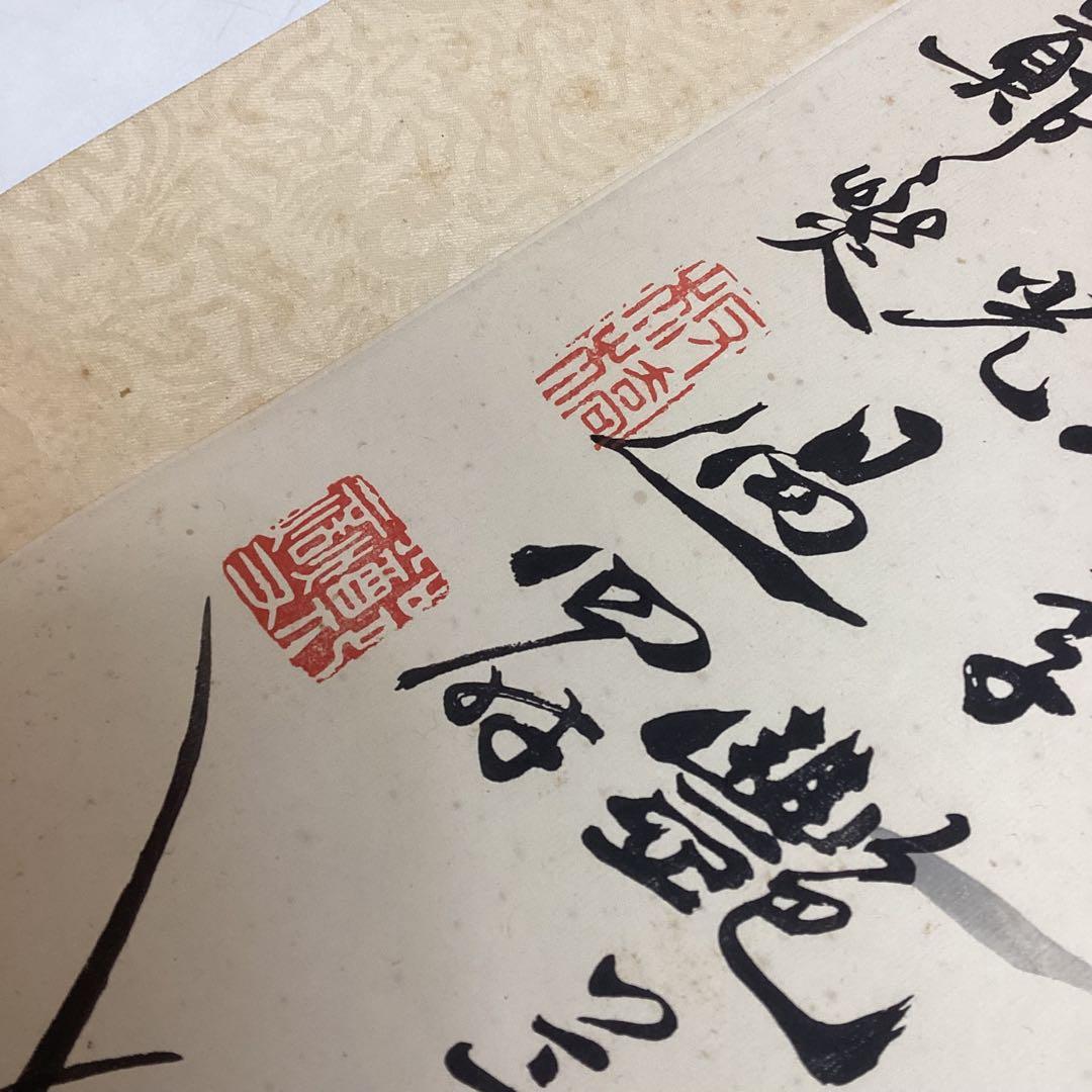 美術品　墨絵　掛け軸　安田老山　紙本墨画　木箱　Ｄ-21