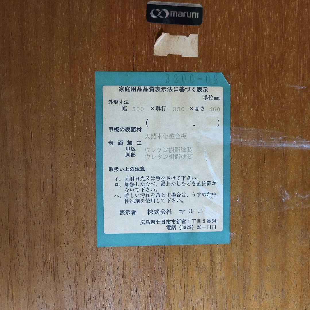 マルニ　地中海　ネスト/サイドテーブル　ブラウン木製　サイドテーブル