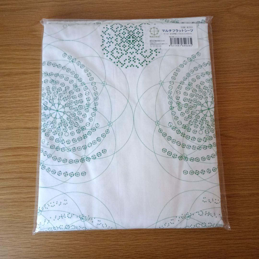 カタカムナ 神秘の奇跡 マルチフラットシーツ