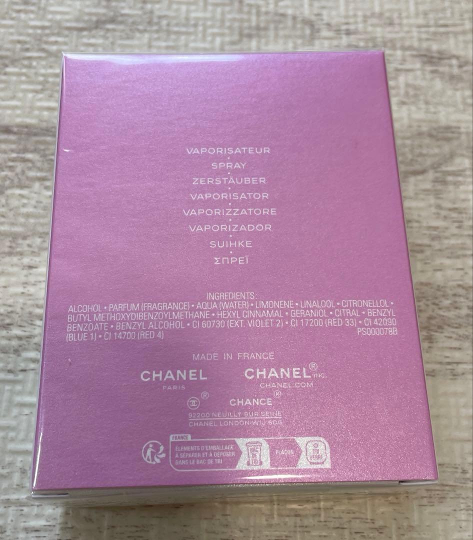 シャネル　チャンス　オースプランディド　オードゥパルファム 50ml
