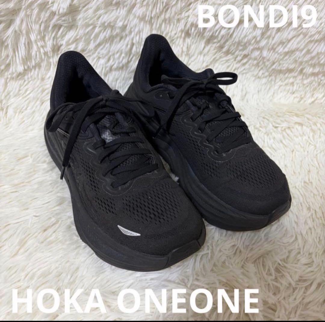 ホカオネオネ　HOKA BONDI9 ボンダイ9 スニーカー　厚底　25cm 黒