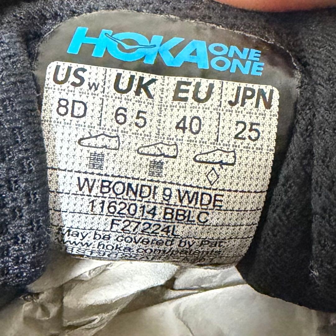ホカオネオネ　HOKA BONDI9 ボンダイ9 スニーカー　厚底　25cm 黒