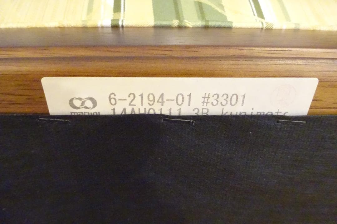 マルニ木工　地中海シリーズ　伸長式　ダイニング７点セット　展示品