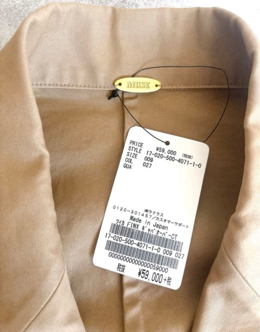 新品 MUSE de Deuxieme Classe トレンチコート 日本製