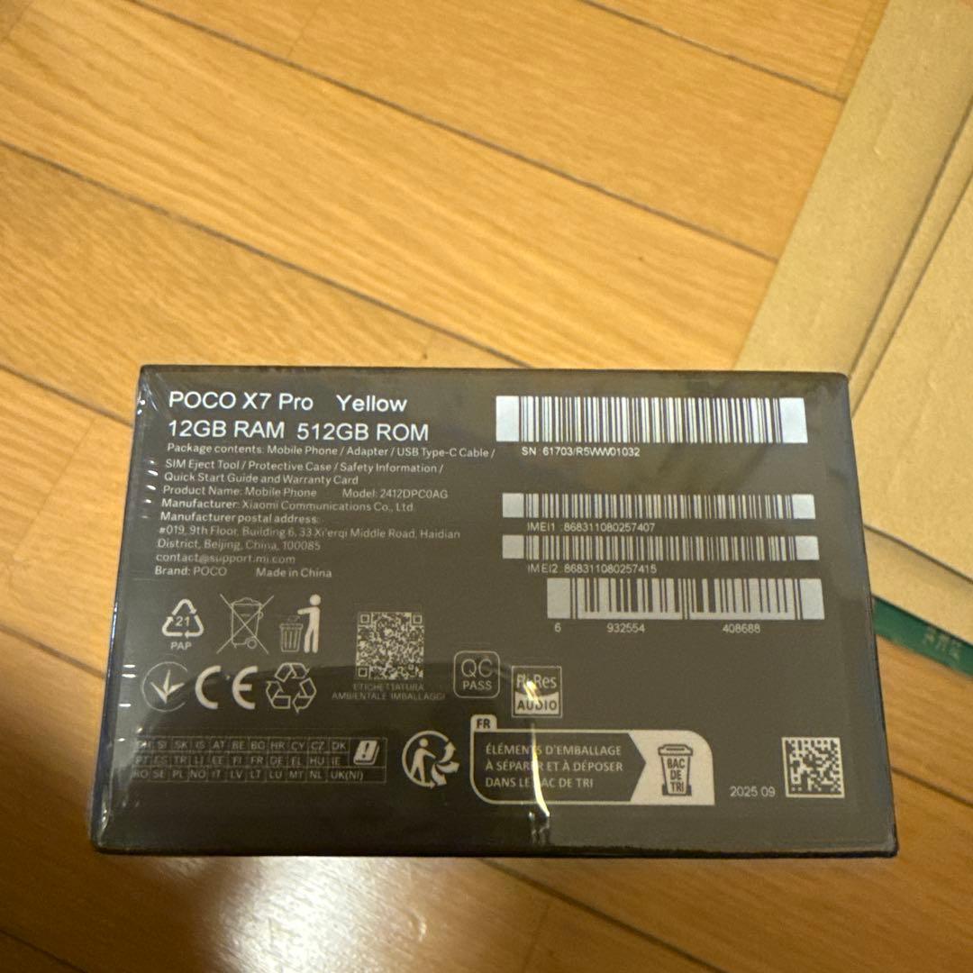 その他 POCO X7 Pro Yellow 12GB+512GB