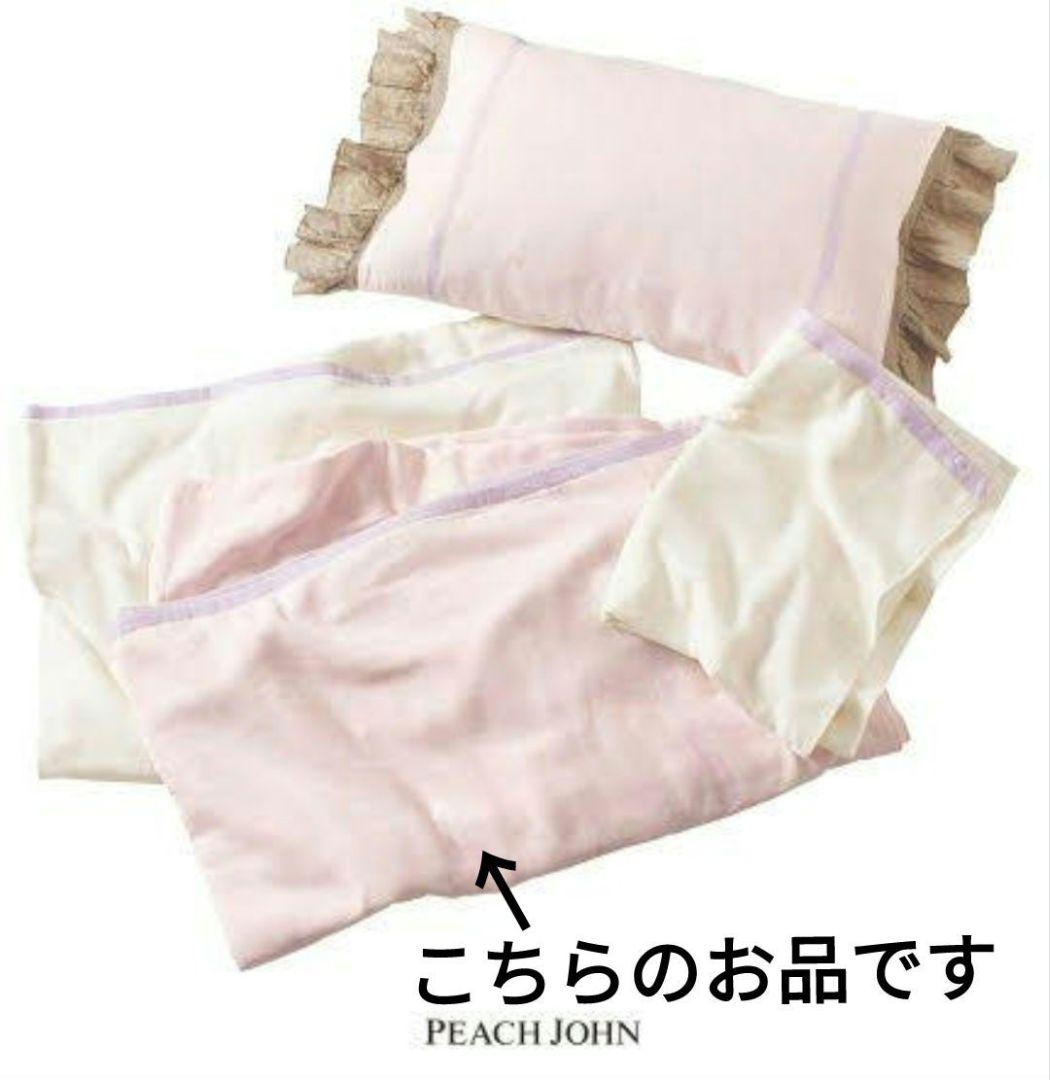 新品ピーチジョンｇｏｏｄ　ｚｚｚハイドロ銀チタン（Ｒ）タオルケット ブランケット