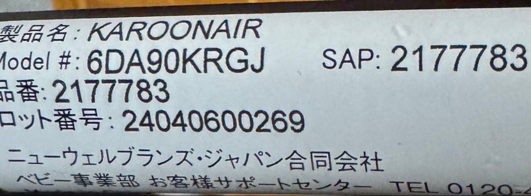 Aprica ベビーカー カルーンエアーメッシュ