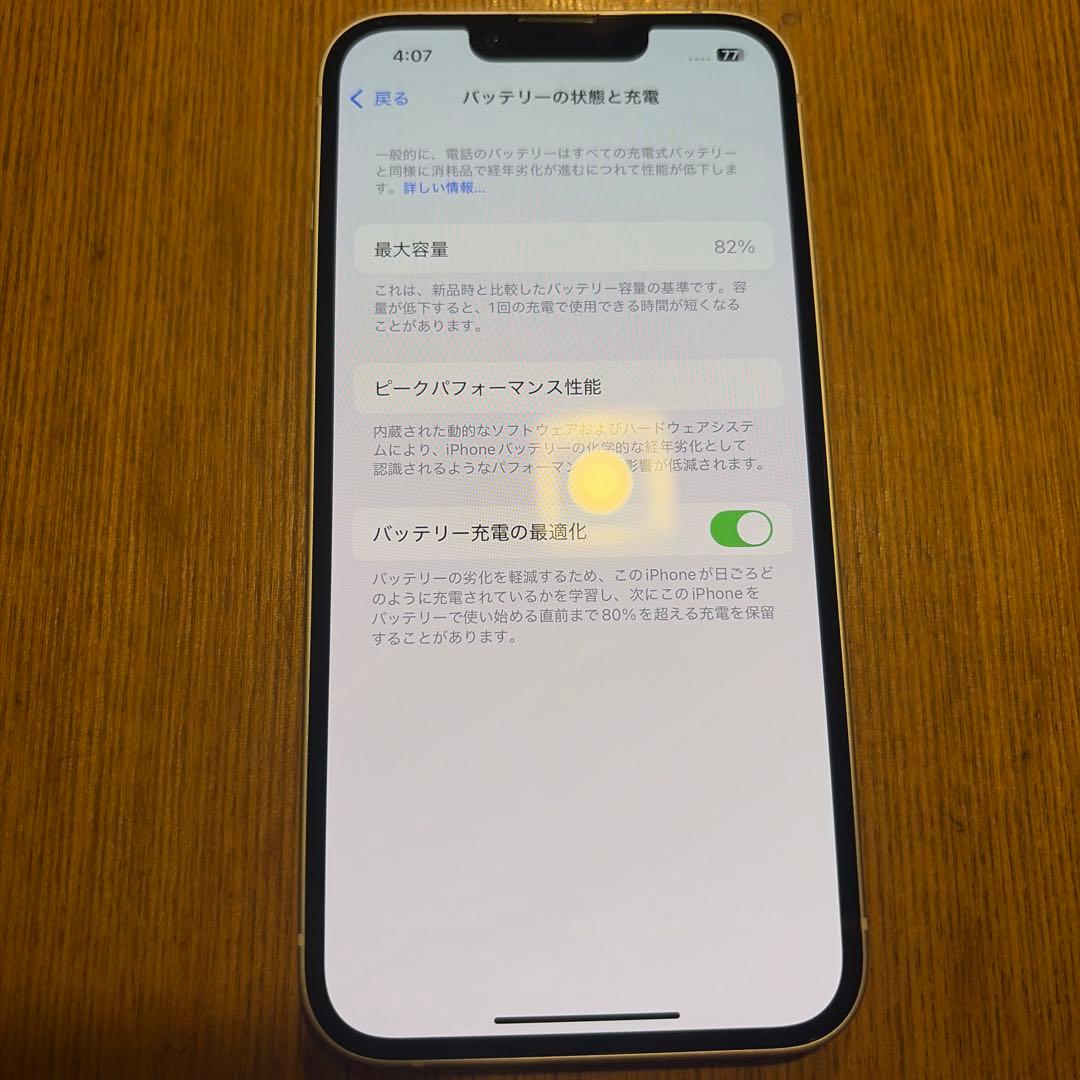 ★美品★iPhone13 128GB SIMフリー