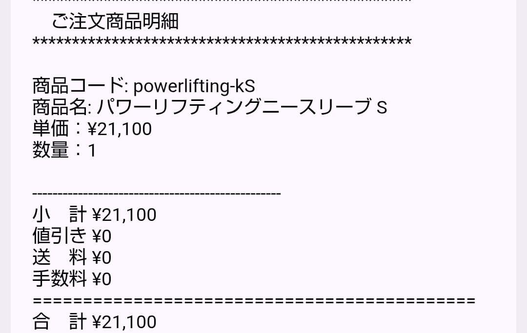 SBD パワーリフティングニースリーブ　S