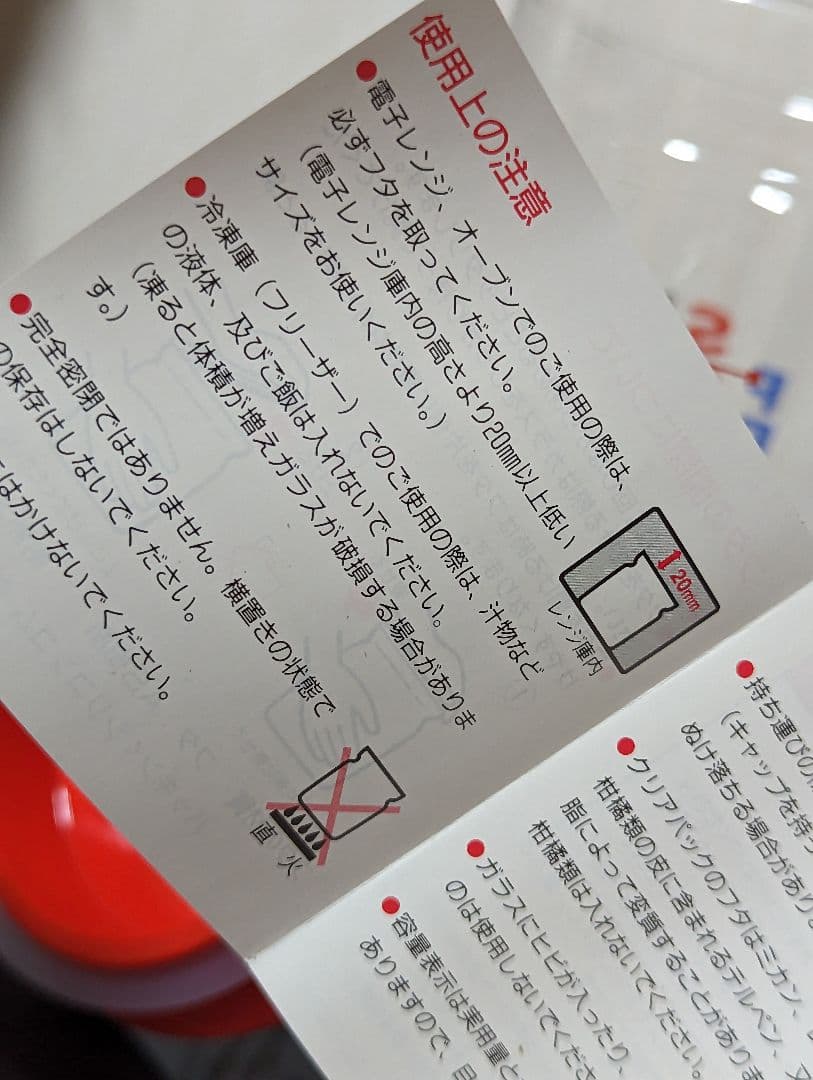 スヌーピー　パイレックス　クリアパック　SNOOPY AND FRIENDS