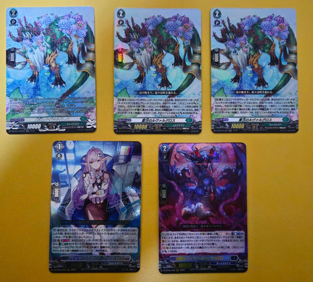 コ*す様 ヴァンガードまとめ売り FFR,FR,SR,RRR　おまけRR45枚.