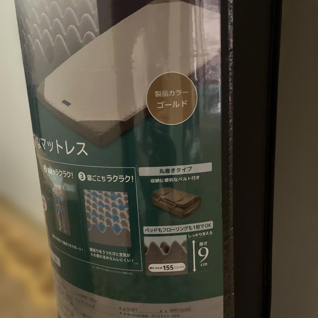 【新品】西川 SUYARA スヤラ 丸巻きシングル ゴールド　厚さ9cm