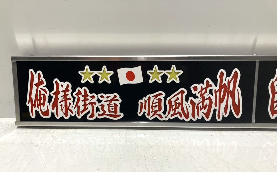 ワンマンアンドン灯 BY