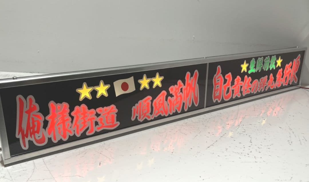 ワンマンアンドン灯 BY