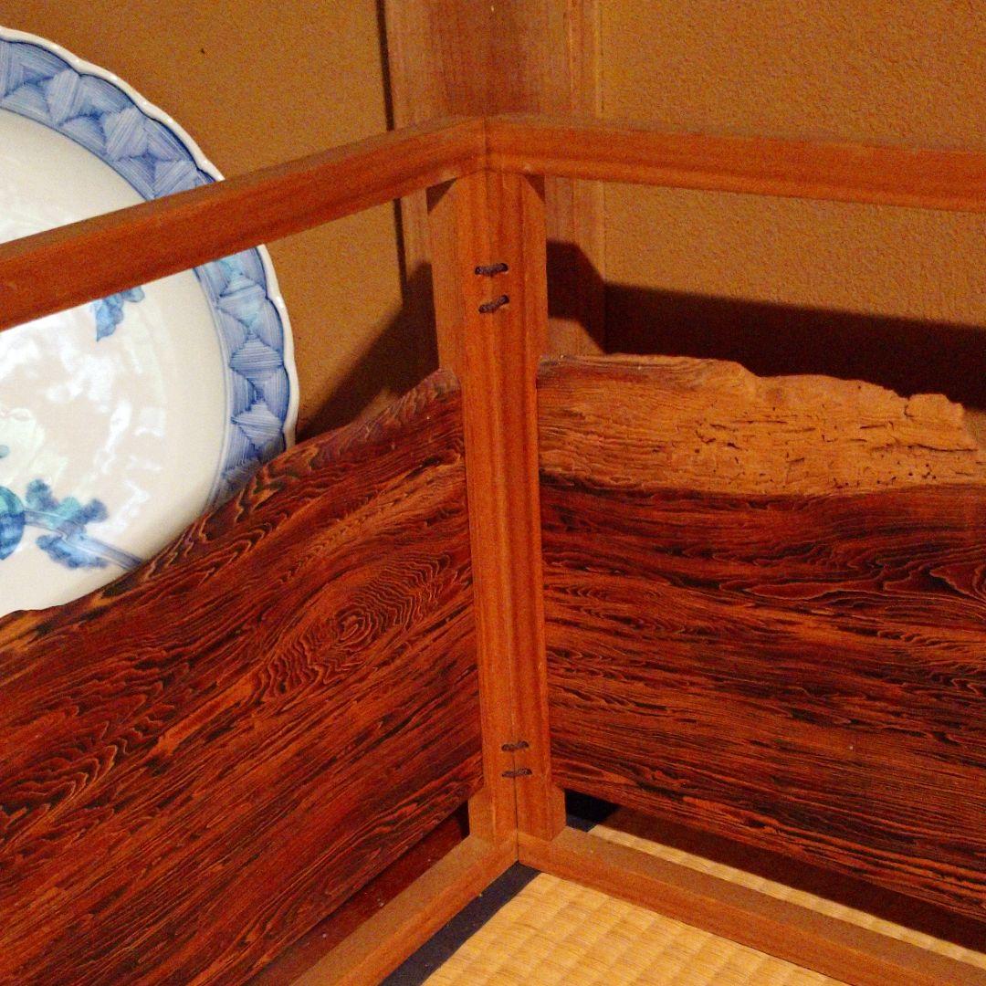 屋久杉の『遠山』村田茂作 茶道具