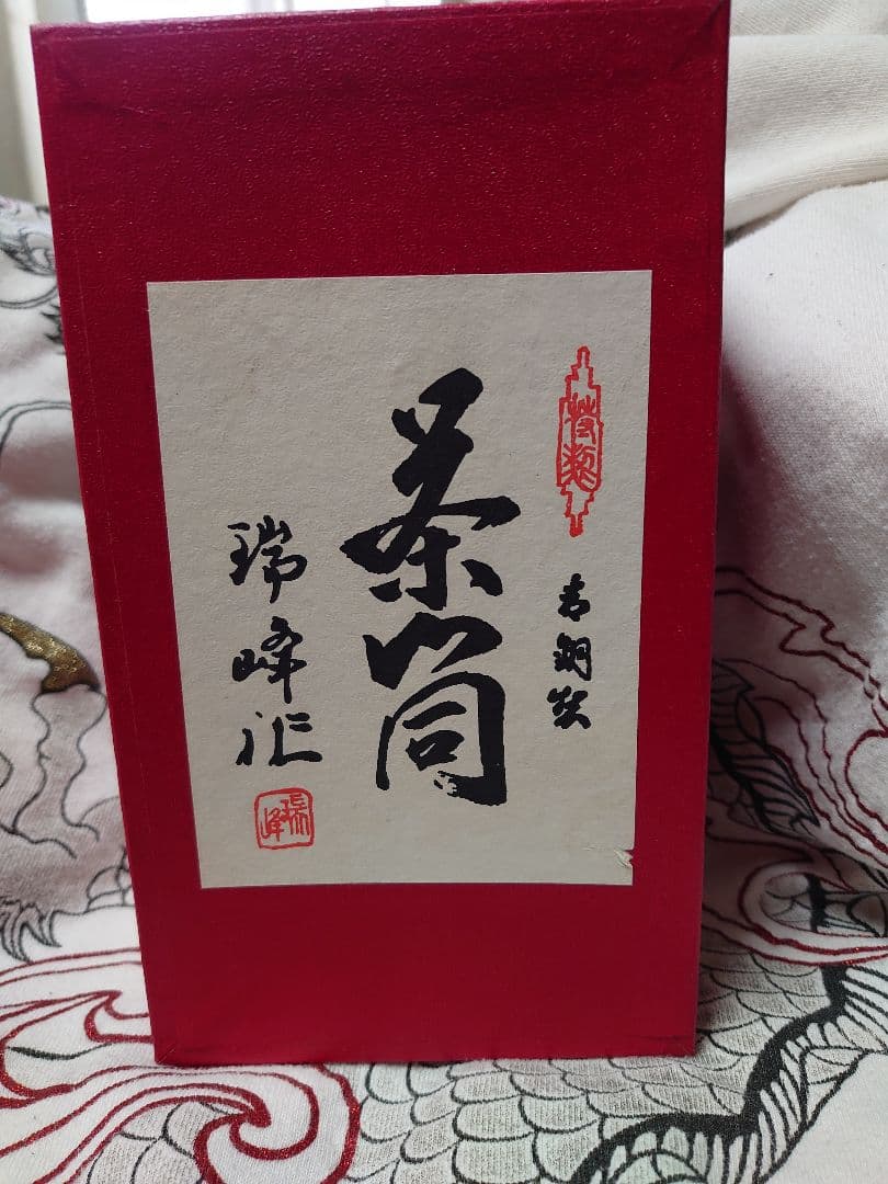 茶器 茶筒 青銅器 新品未使用品