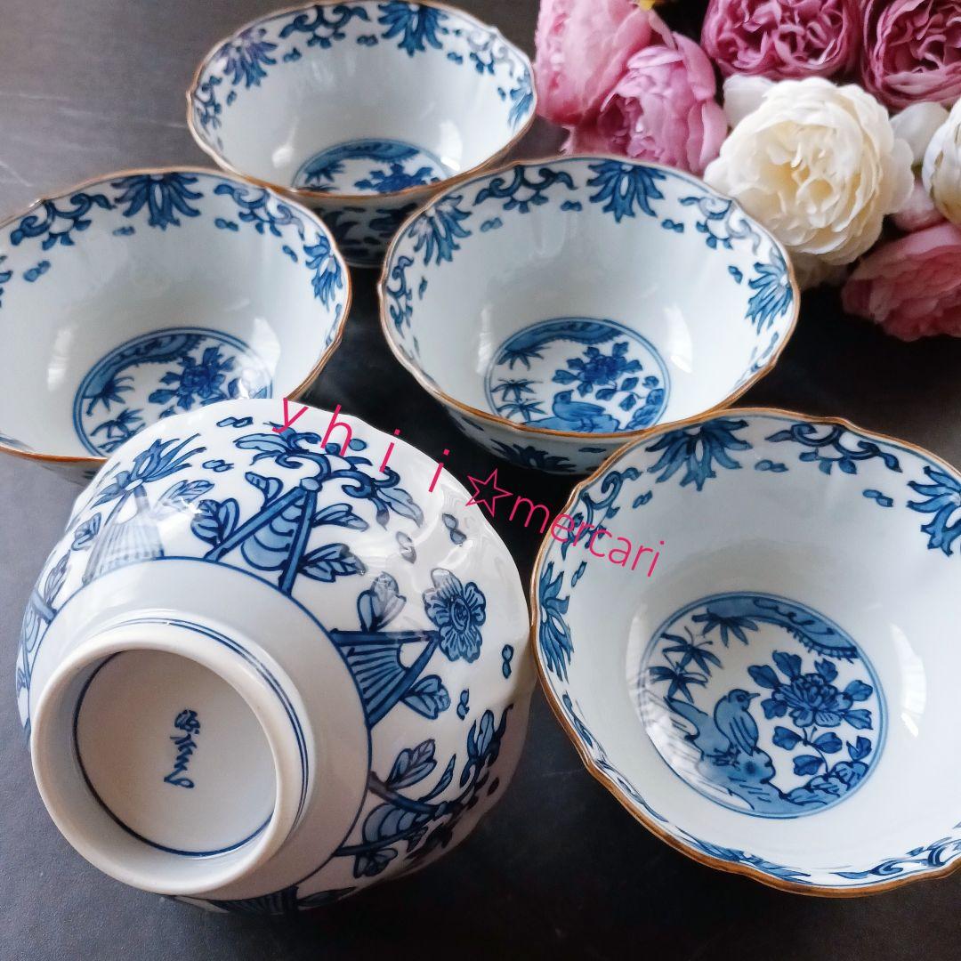 【廃盤品・稀少】有田焼 源右衛門 小鉢 小丼 飯碗 ボウル 茶碗