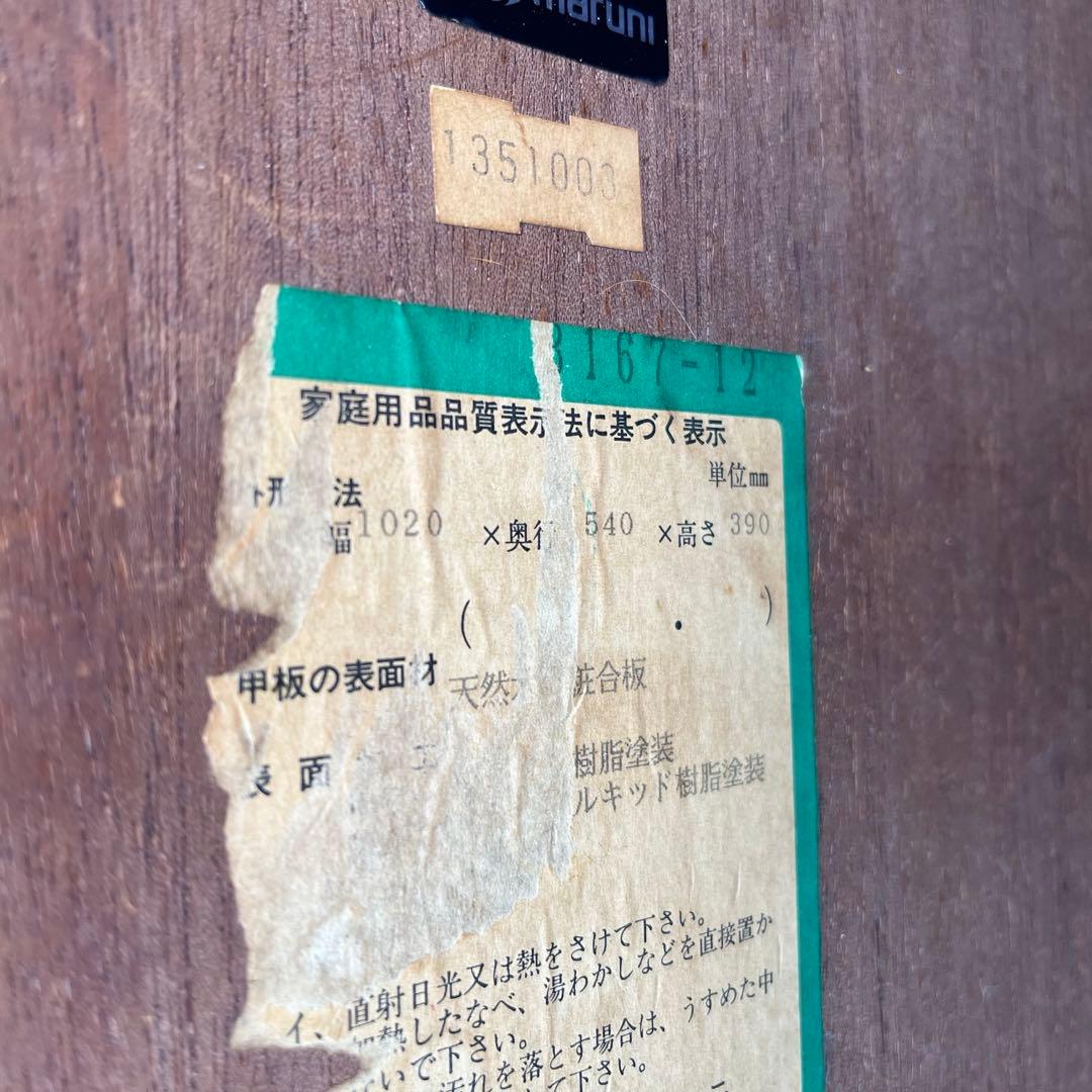 marumi マルニ木工 センターテーブル ローテブル 家具