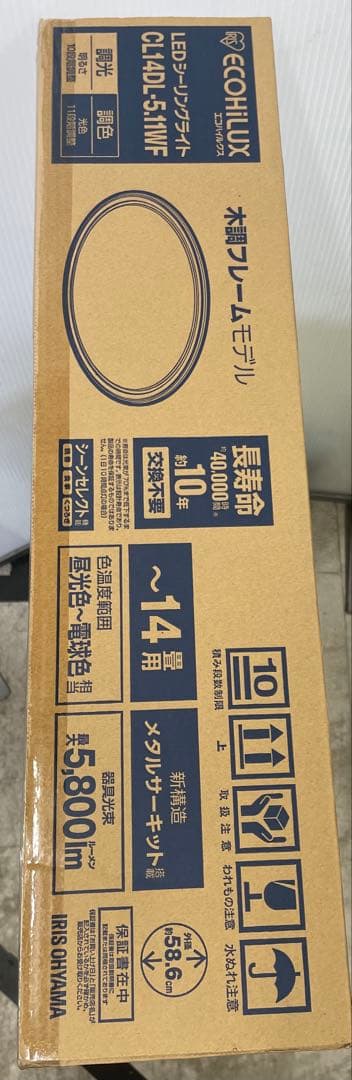 新品・送料無料LED14畳シーリングライト CL14DL-5.11WF-U