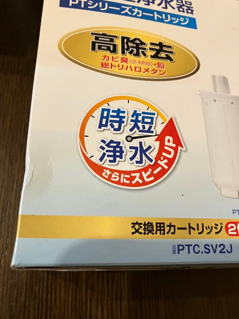 東レ ポット型浄水器 PTシリーズカートリッジ PTC.SV2J 9本セット