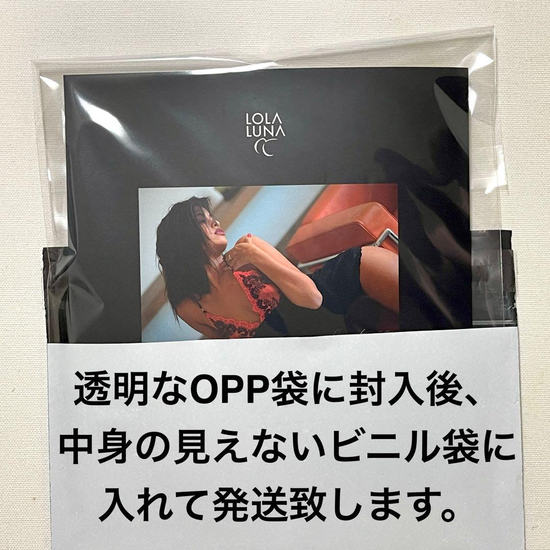 【匿名配送/新品/コンビニ受取可】LOLA LUNA Panther セット