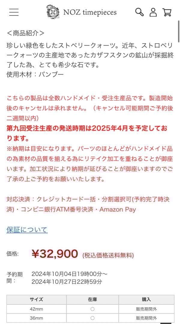 腕時計　NOZクォーツモデル グリーンストロベリークォーツ　36mm