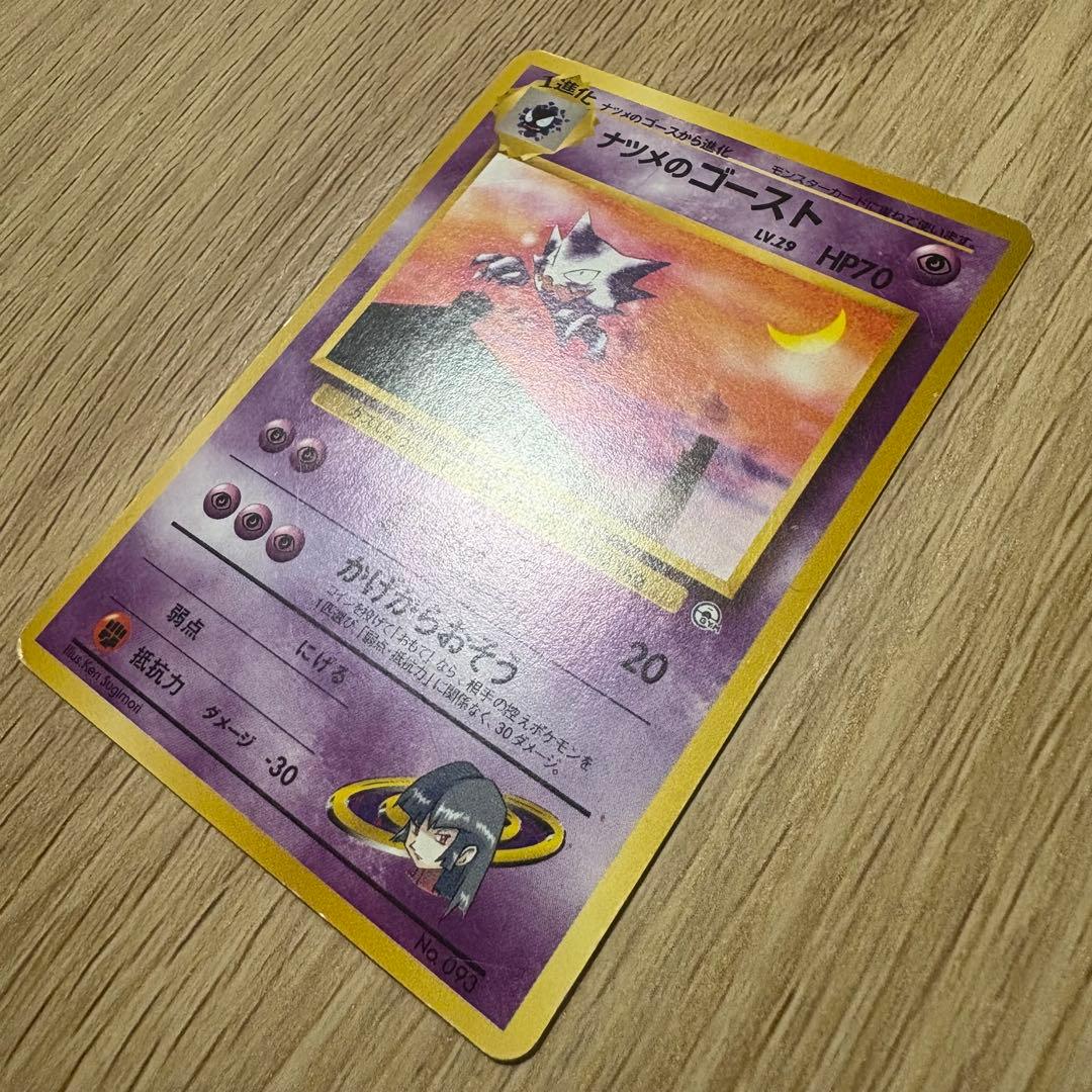 ナツメのゲンガー　ゴースト　ゴース　3枚セット