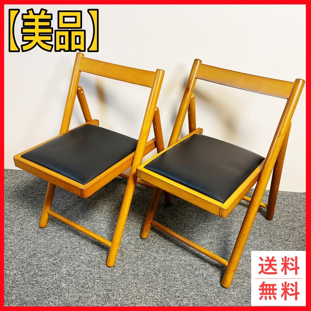 美品　２脚セット　不二貿易　折りたたみ椅子 合成皮革　フォールディングチェアー