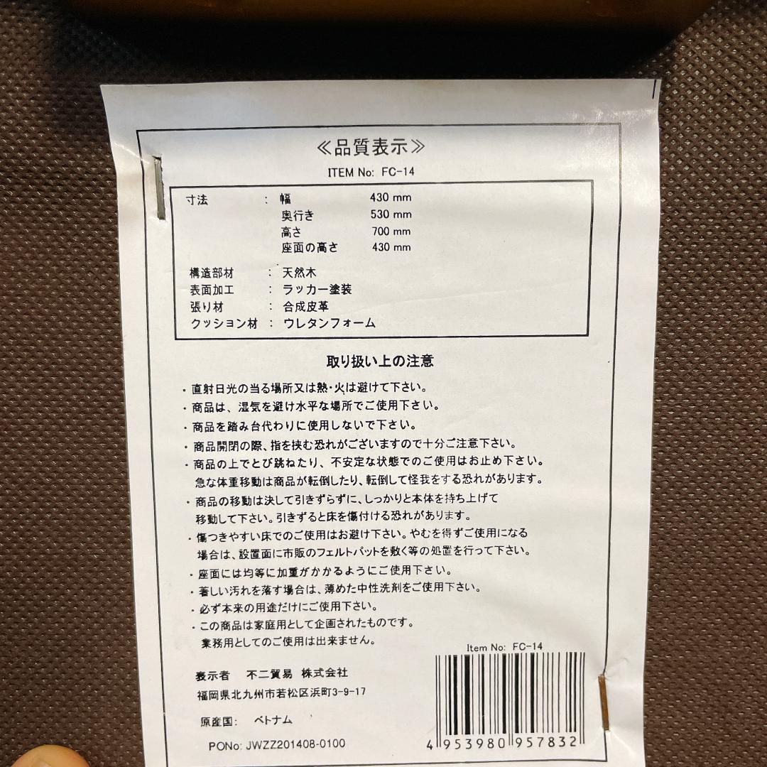 美品　２脚セット　不二貿易　折りたたみ椅子 合成皮革　フォールディングチェアー