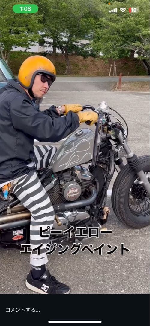 CHOPPERS アイボリー ジェットヘルメット