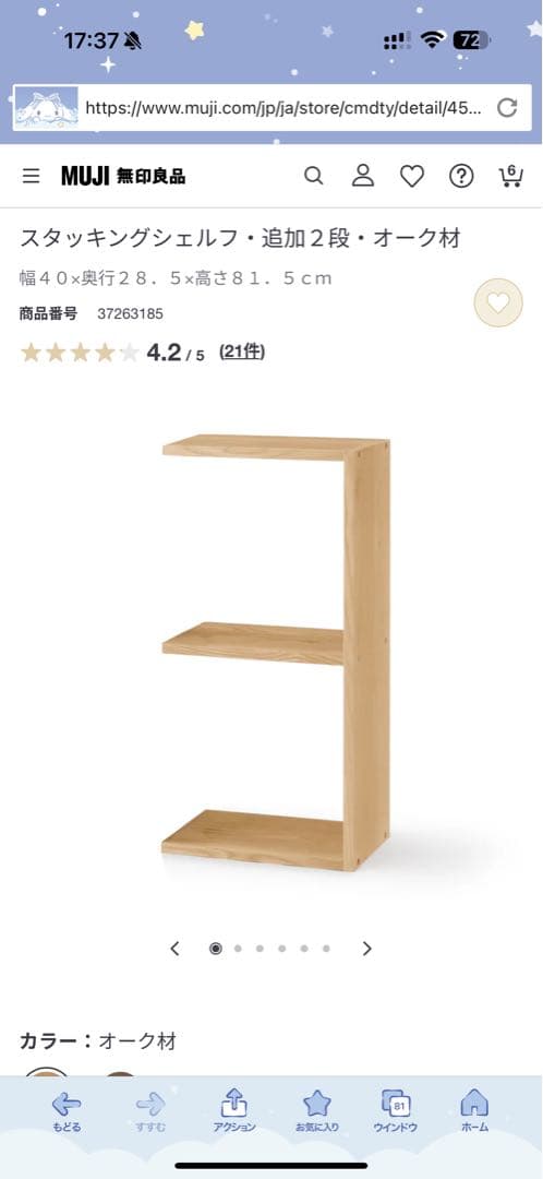 木製ラック ナチュラルウッド 3引き出し付き