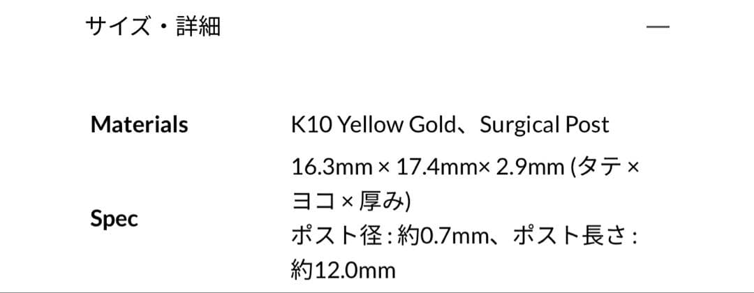 ガルニ　GARNI 10kピアス　ゴールド