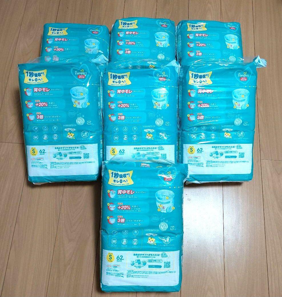 【新品・訳あり】Pampers さらさらケアパンツ Sサイズ 62枚×７袋