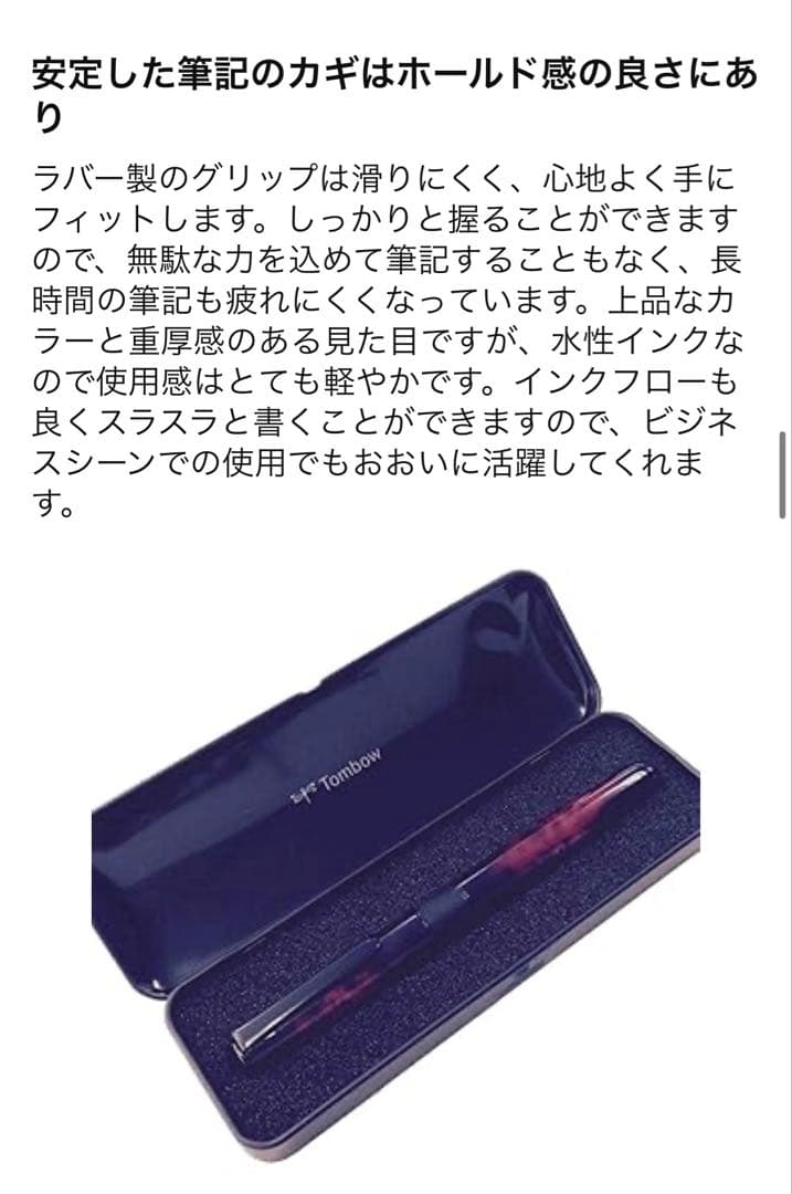 TOMBOW 水性ボールペン ハバナ 0.7 バーガンディ BW-LIB