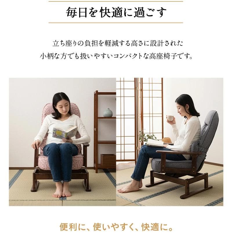 軽量コンパクト設計で360度回転とリクライニング機能が付いた高座椅子