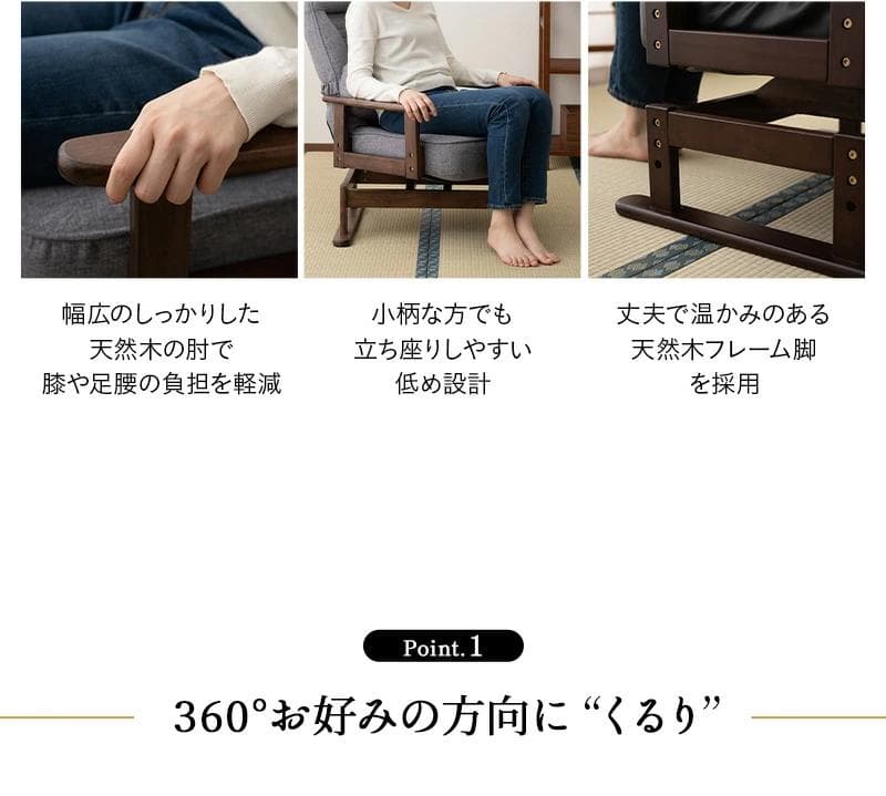 軽量コンパクト設計で360度回転とリクライニング機能が付いた高座椅子