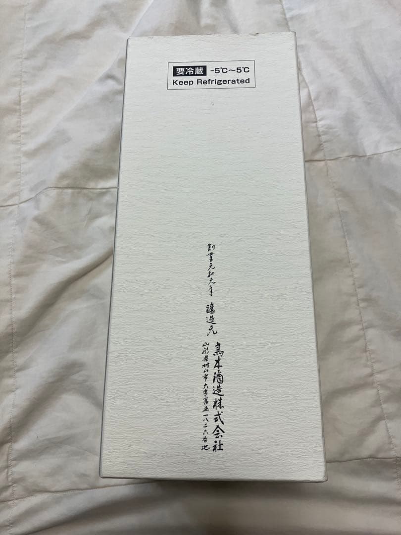◾︎十四代◾︎龍泉◾︎空瓶◾︎2025製造◾︎化粧箱付き◾︎ 未洗浄