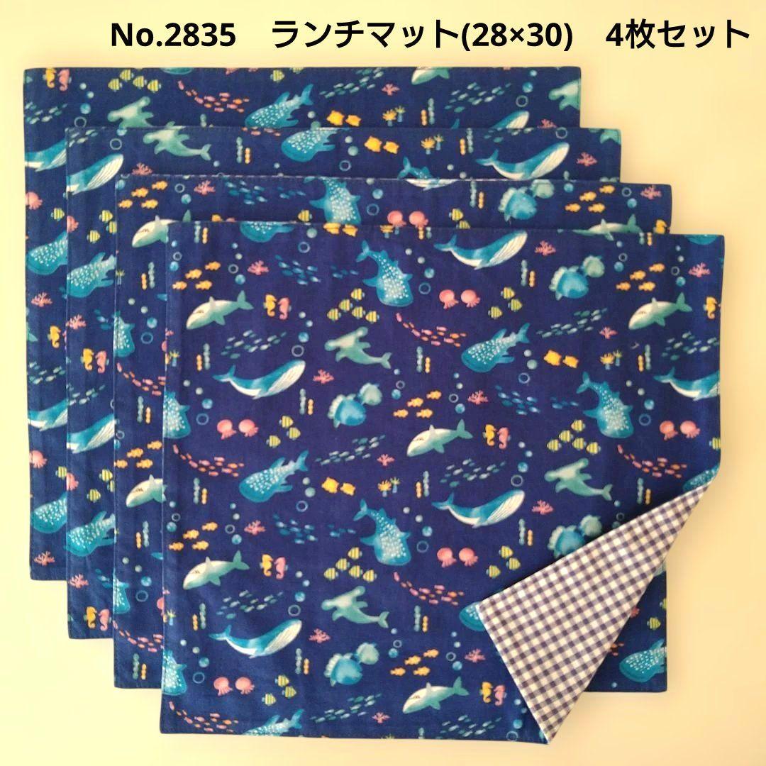 No.2835　ランチマット(30×40)　海の生き物柄(ブルー)　青チェック